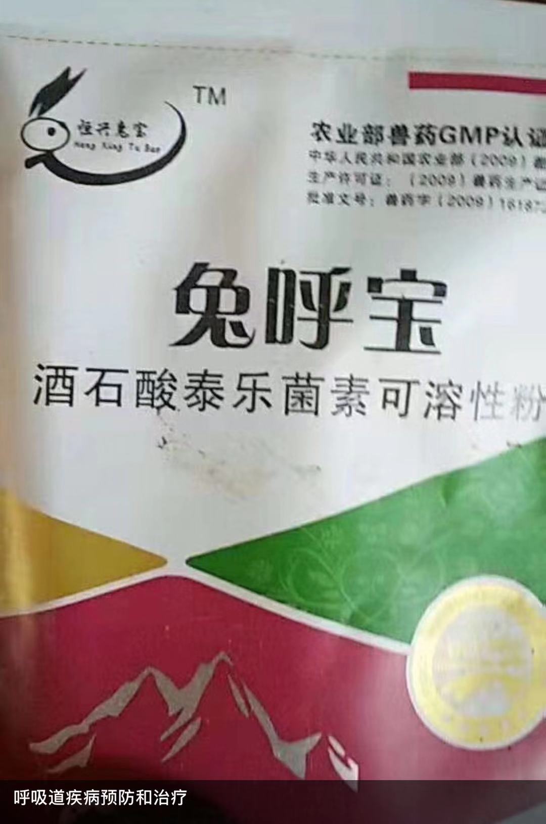 养兔必备药,新手养兔兔需要准备的药品