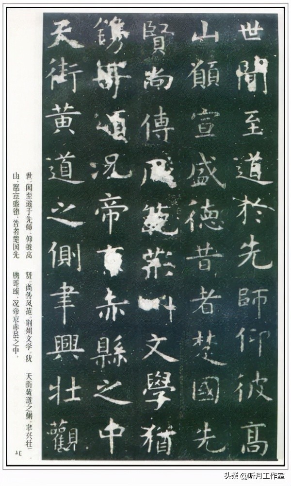 唐朝时期著名书法家虞世南十三幅书法字帖赏析