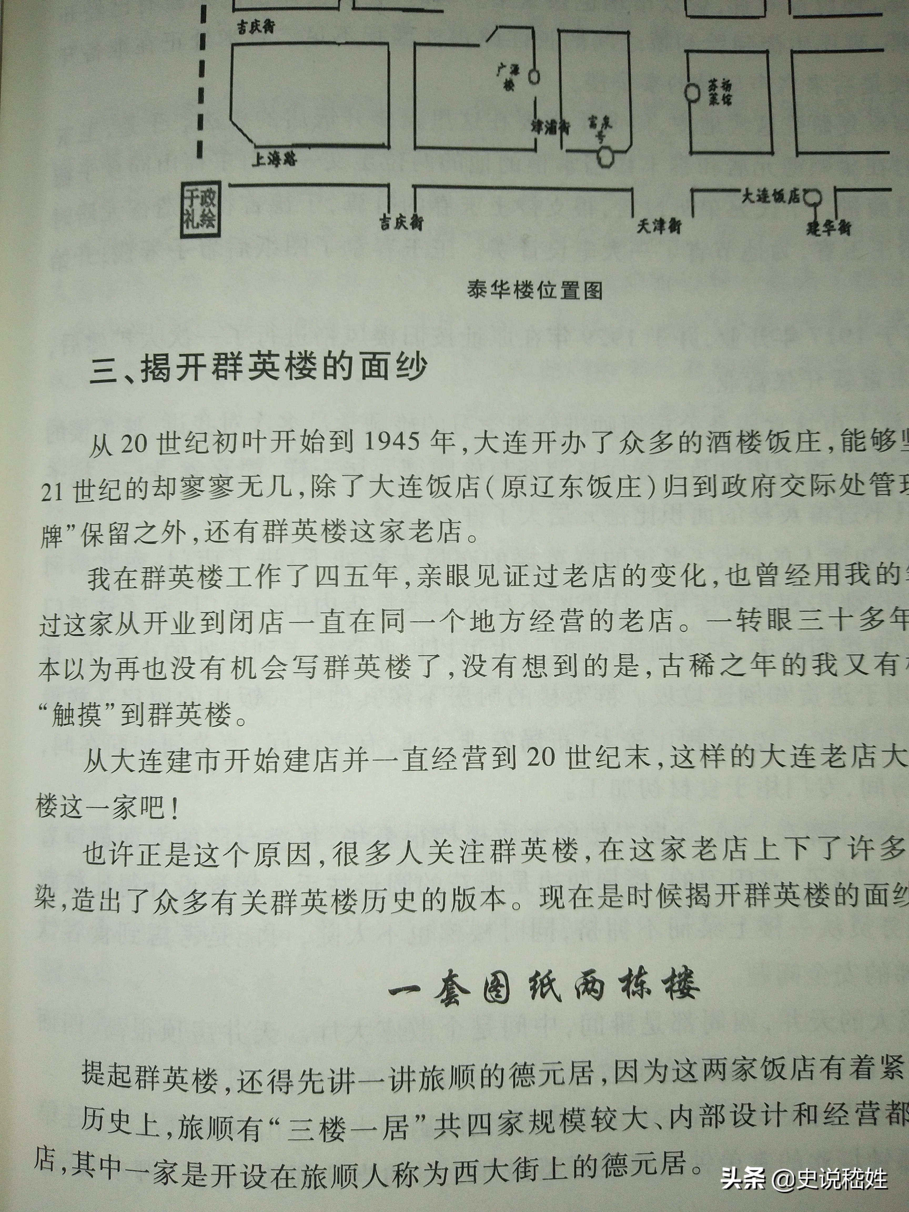 大连市菜馆,大连有档次的大连老菜