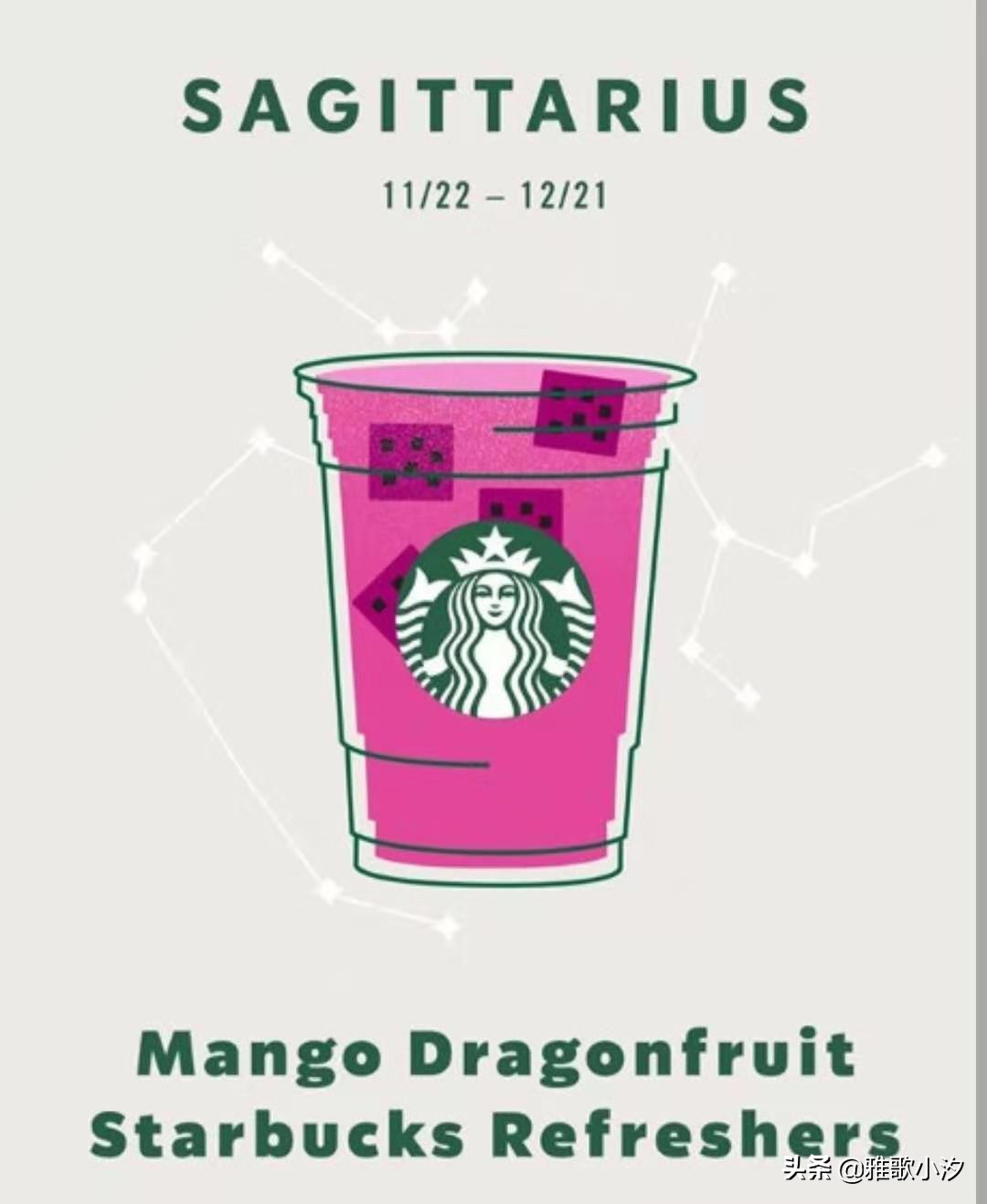 星巴克中杯大杯星冰乐,星座饮品双子座星巴克