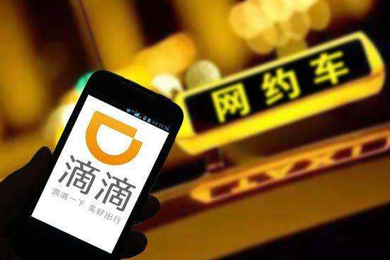 滴滴打车的加盟方式,滴滴招商加盟电话