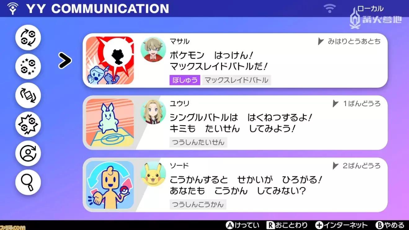 宝可梦剑盾和珍钻哪个好玩,精灵宝可梦皮卡丘和剑盾哪个好玩