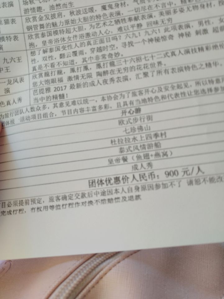 跟团真的会被坑吗,千万别跟团旅游被坑