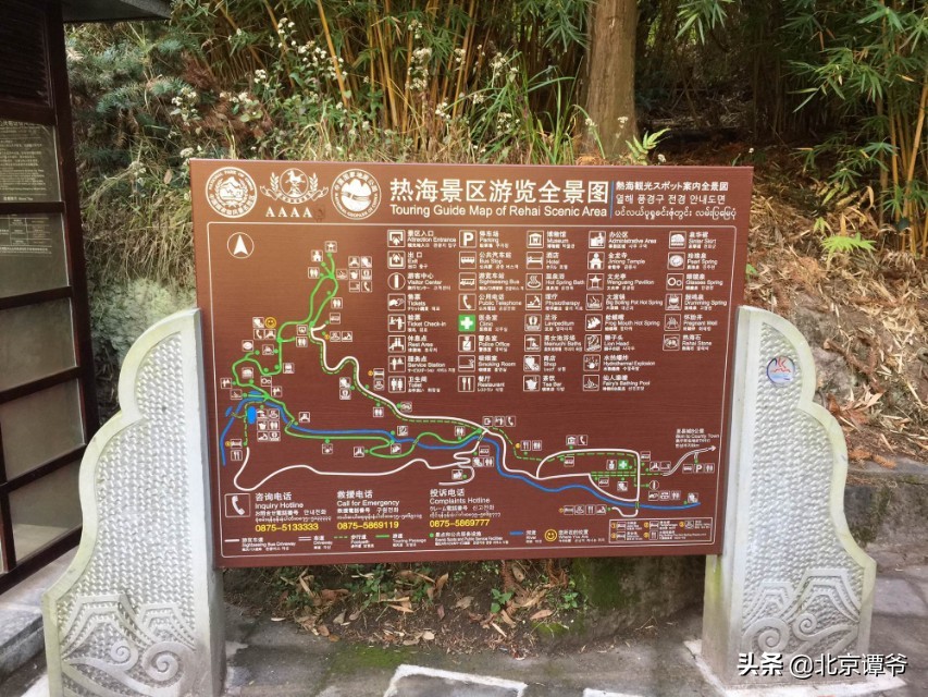 梦绕腾冲（二）——热海