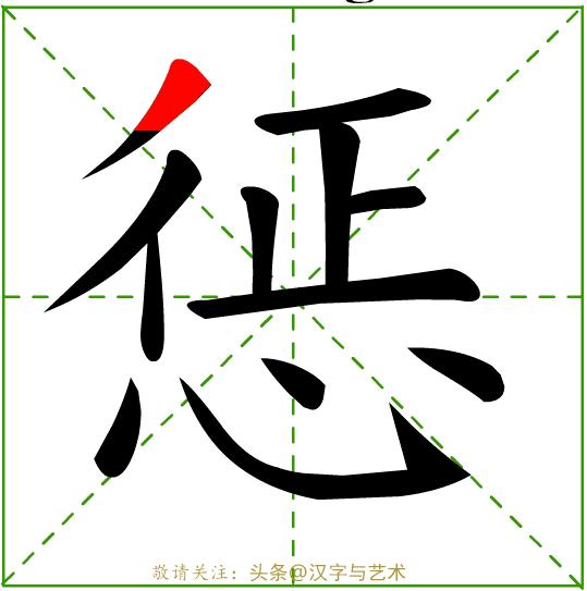 常见字笔画笔顺整理,常见字笔画笔顺整理资料