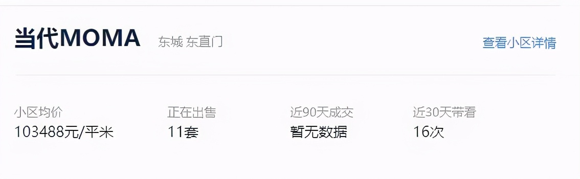 从四合院开始的官途,住北京二环四合院的体验