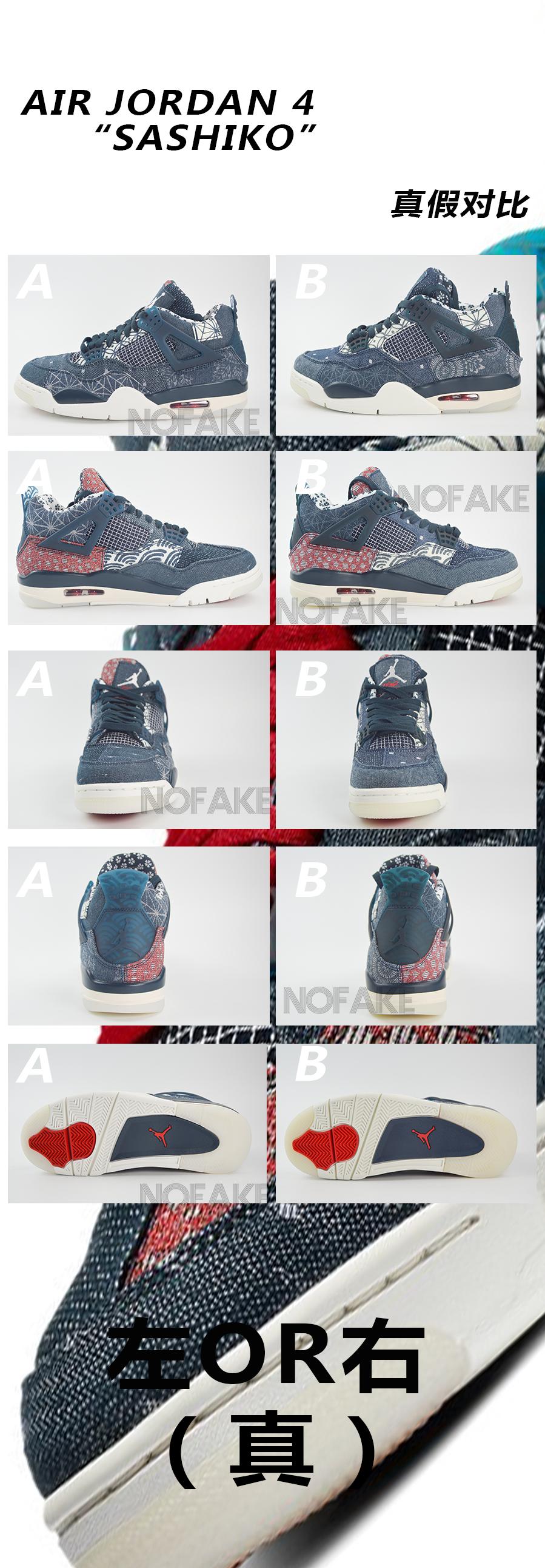 如何区别airjordan4冰蓝款的真假,airjordan4刺子绣穿搭