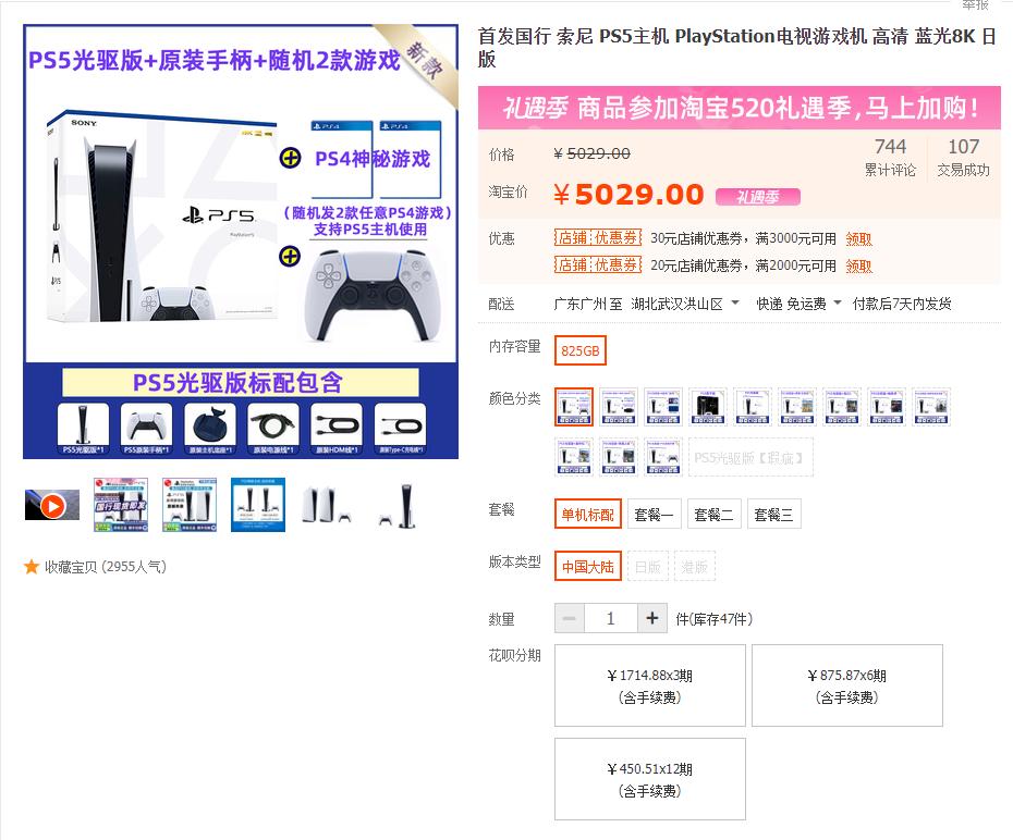 ps5港版价格2022年6月,ps5港版光驱原价