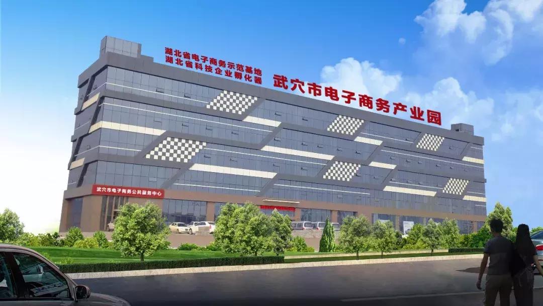 武穴有名的电商,武穴电商有限公司