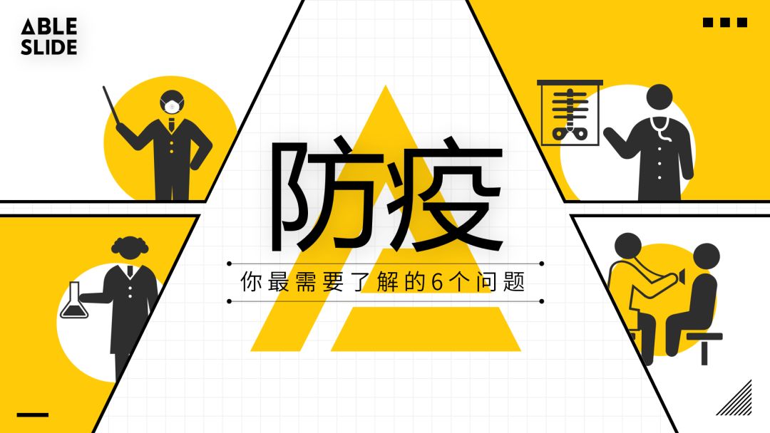 这些“抗疫”专题高质量原创PPT模板/案例，全部免费*载下**
