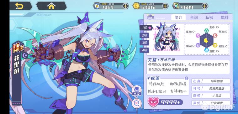 方舟指令缔结誓灵,方舟指令誓灵选择