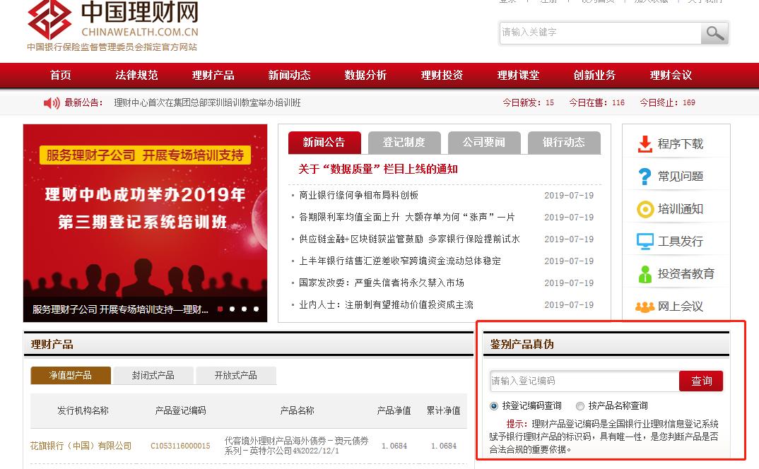 挑选理财产品应该注意什么,购买理财要牢记以下五点