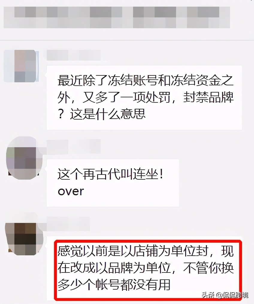 亚马逊冻结资金几亿,亚马逊上市新消息