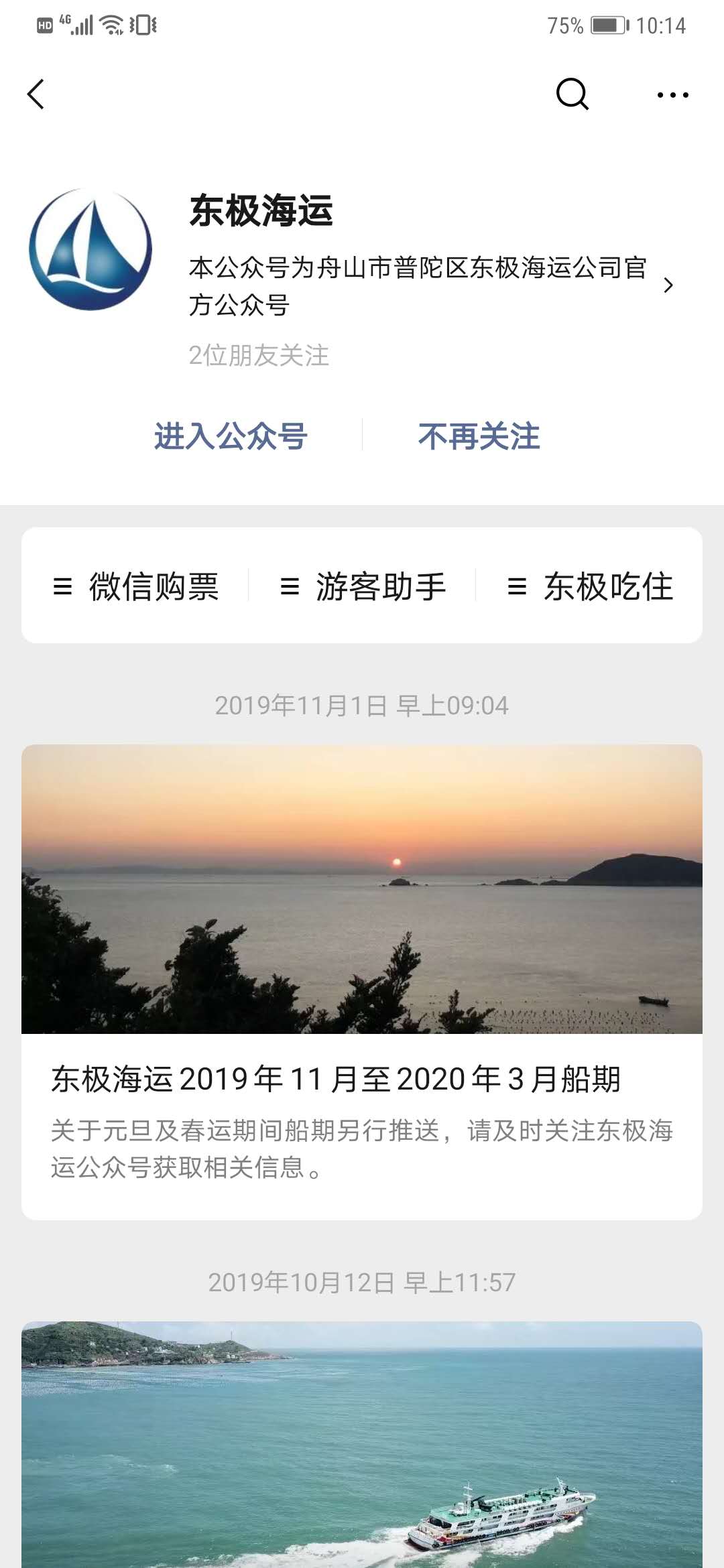 东极岛最合理的游玩攻略,多晚都要去海边