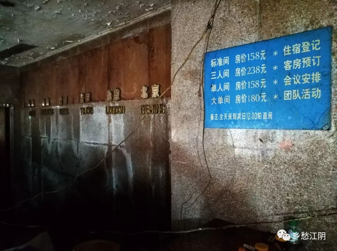 「江阴」“王朝”倾覆记