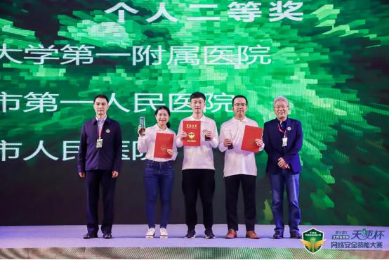2021年江西省卫生健康首届“天使杯”网络安全技能大赛颁奖典礼暨首届江西省卫生健康网络安全大会隆重举行