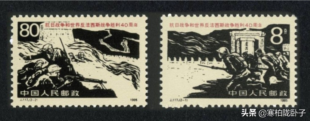 纪念抗日战争20周年邮票价值,抗战胜利50周年纪念邮票全套