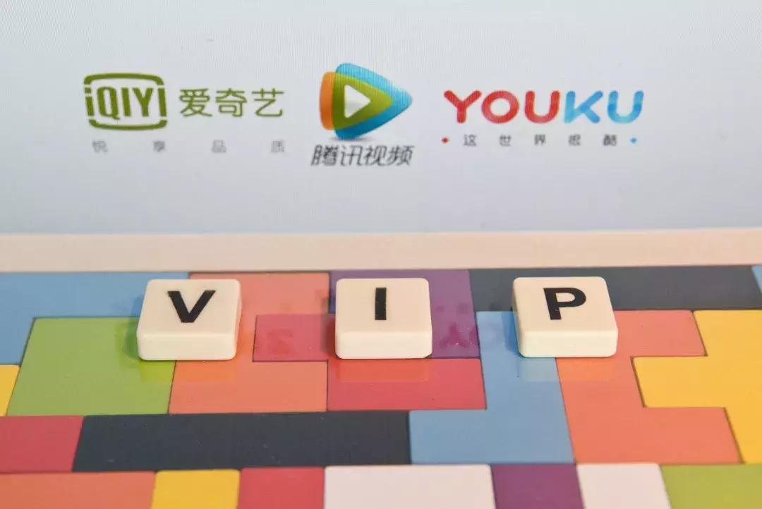 视频网站哪个会员最便宜,三大视频网站会员买哪家
