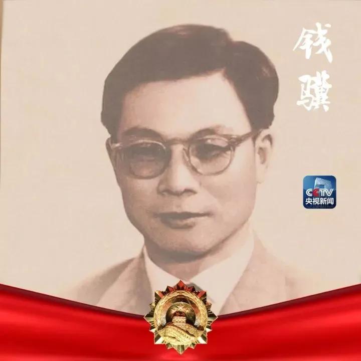 钱骥照片,钱骥的简介