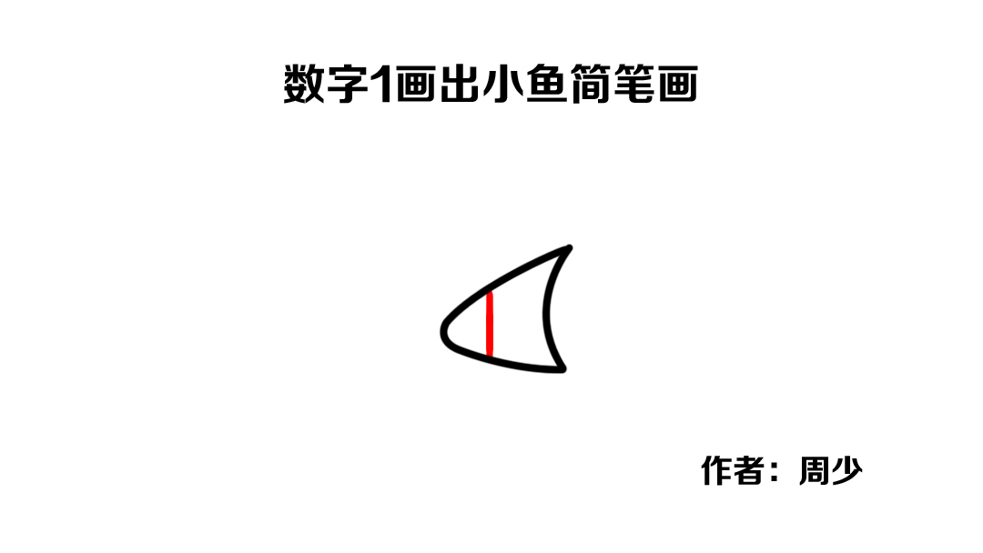 简笔画各种不同的可爱小鱼,这是我见过最简单的小鸟画