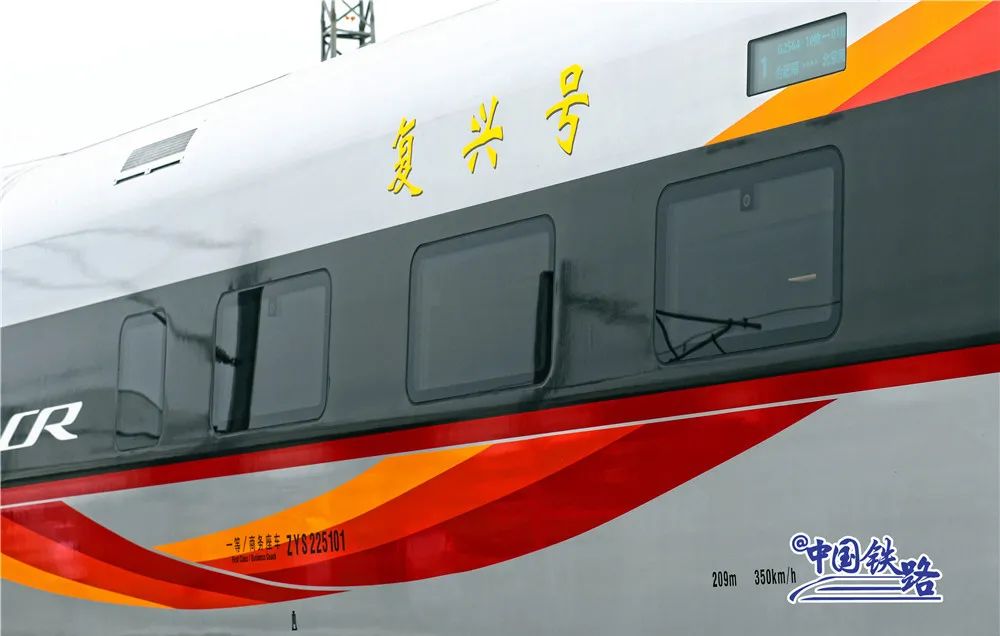 12306的动车车次显示复兴号,12306怎么买复兴号车票