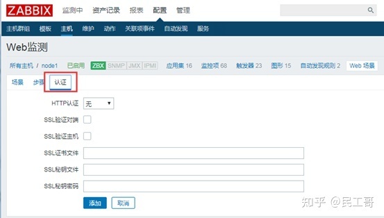 zabbix监控数据分析,zabbix企业监控实战