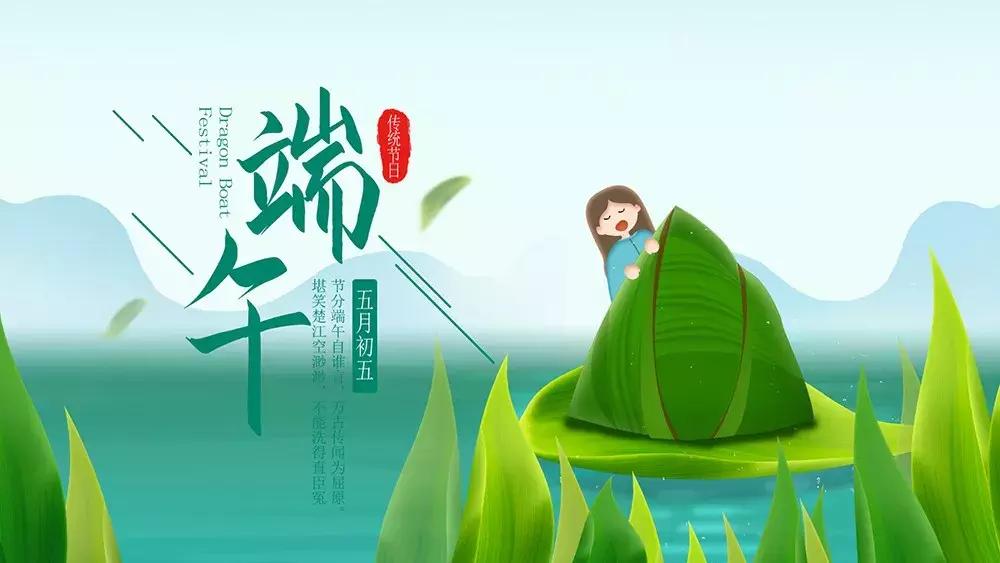 端午粽叶飘香祝福朋友们端午安康,端午节吃粽子短信