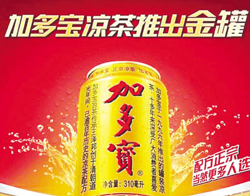 加多宝和王老吉之争的广告语,王老吉加多宝广告语之争案例分析