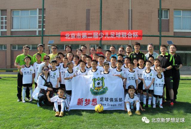 乌鲁木齐新梦想足球俱乐部,新梦想足球