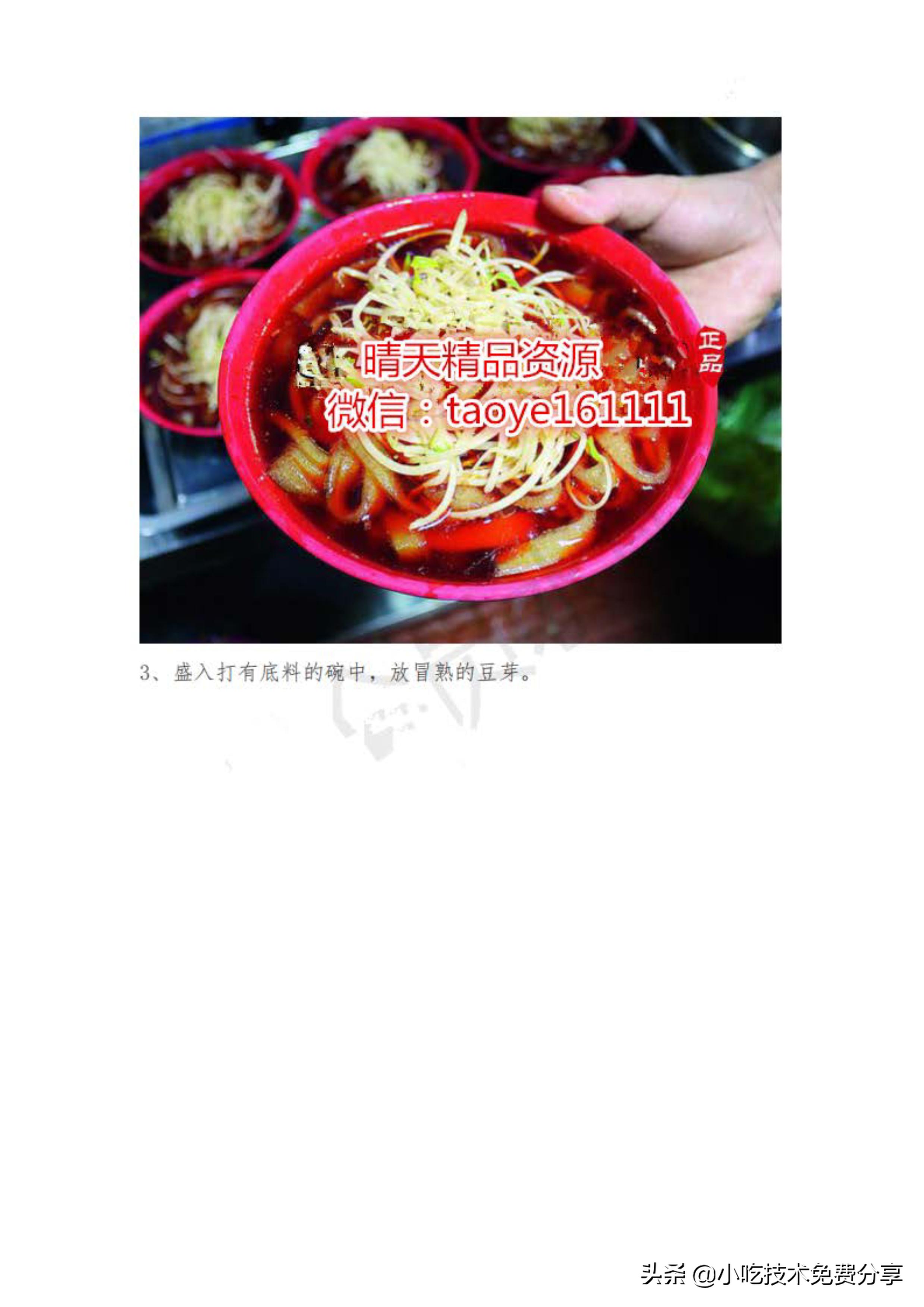 冒椒火辣串串老火锅,冒椒火辣串串创始人