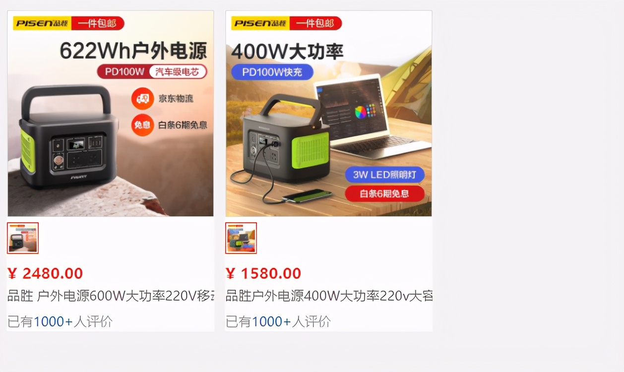 各个品牌的户外移动电源,十大户外电源品牌排行榜