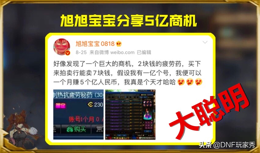 旭旭宝宝一个月能赚多少万,旭旭宝宝分享商机