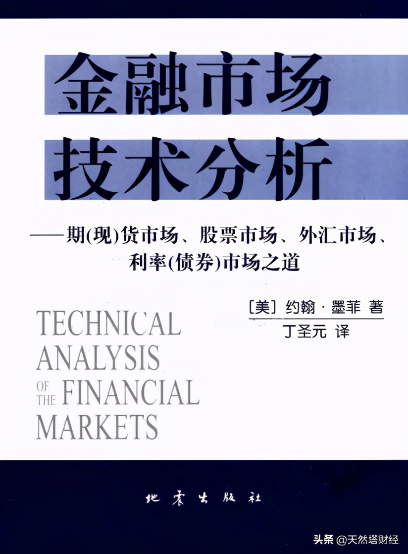 推荐炒股必读十本书,新手炒股入门最实用的书正版