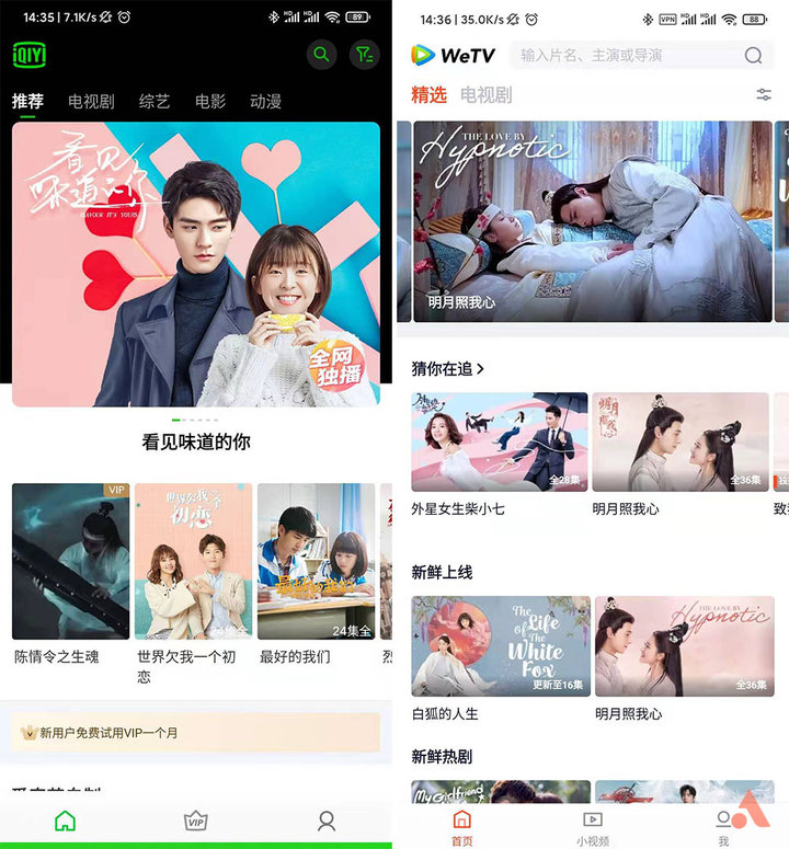 腾讯视频、微博、B站……这些App的国际版会比国内版好用多少?