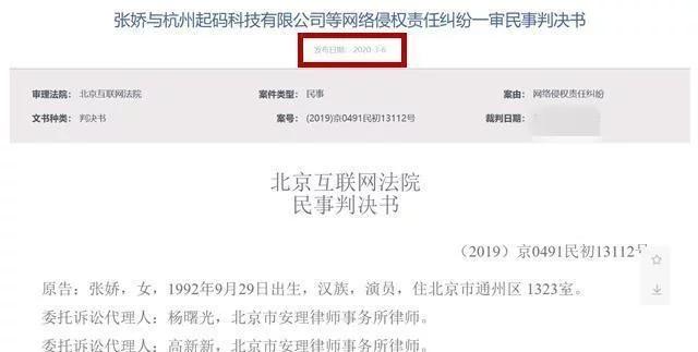 为了讨好金主穿R环？没演技靠穿着吸引眼球？张天爱一审判决下来