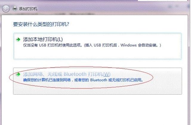 win7系统怎么设置打印机共享