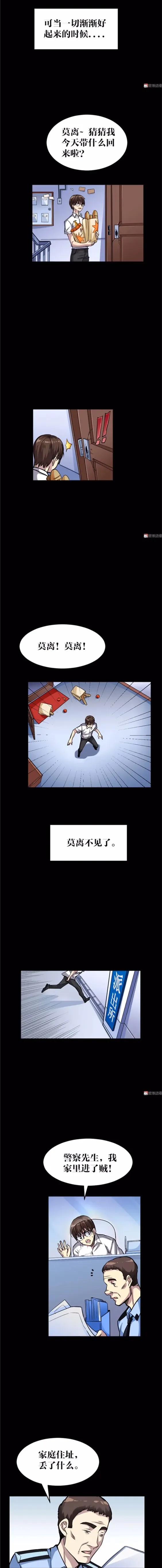 猫咪拟人化漫画,天秤座漫画猫咪