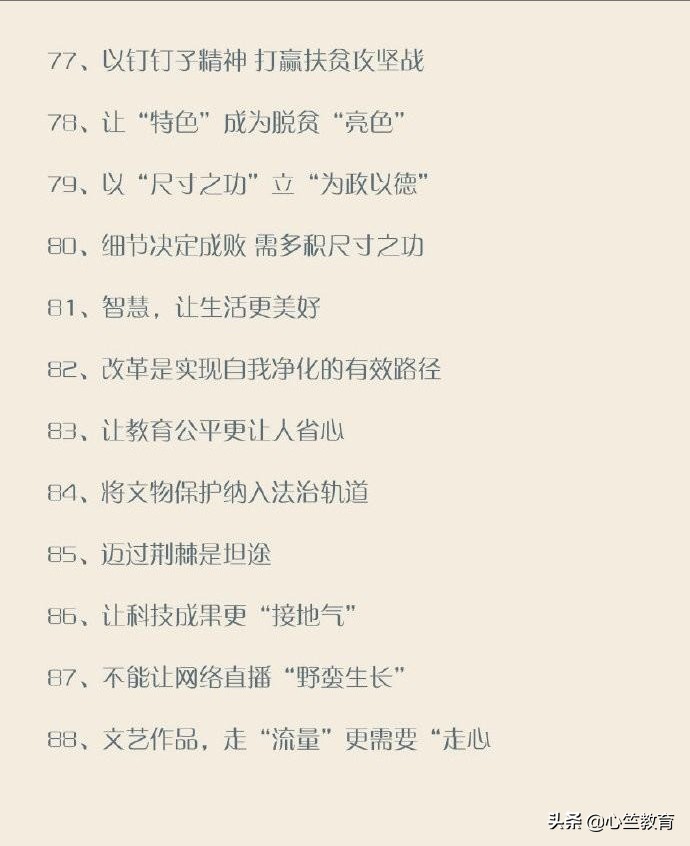 公务员申论必背50首诗,上岸申论答题模板