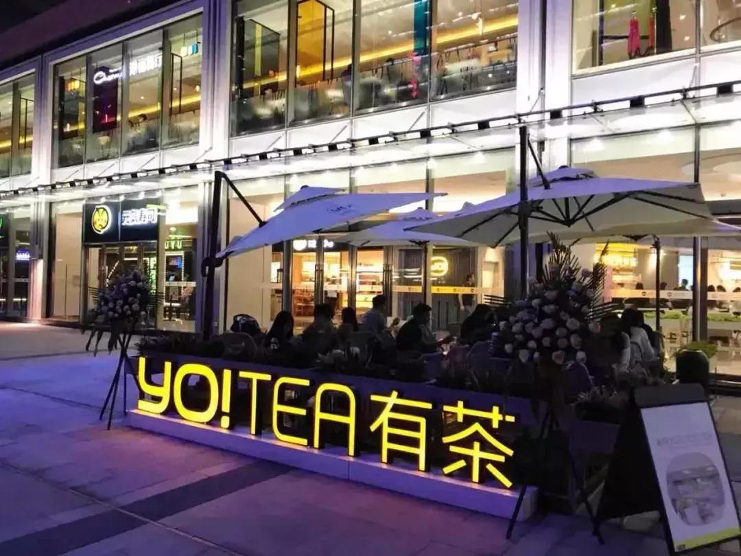 有茶招商加盟,有茶加盟官网