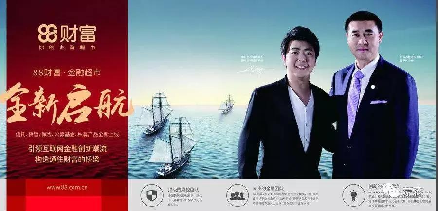 88财富网络融资平台,88财富理财