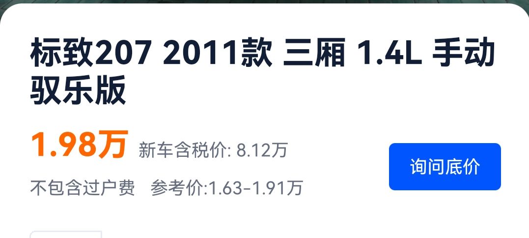 标致现在最值得买的车,为什么说懂车的都买法国车