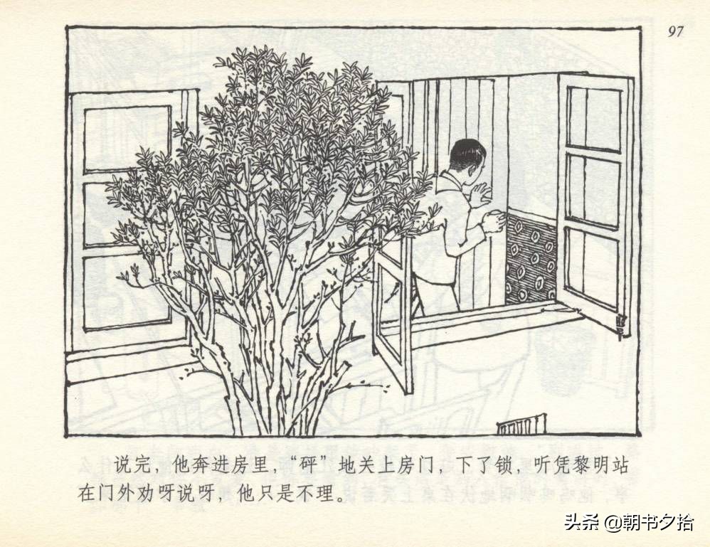 和足球有关的老连环画,连环画小足球队上下集