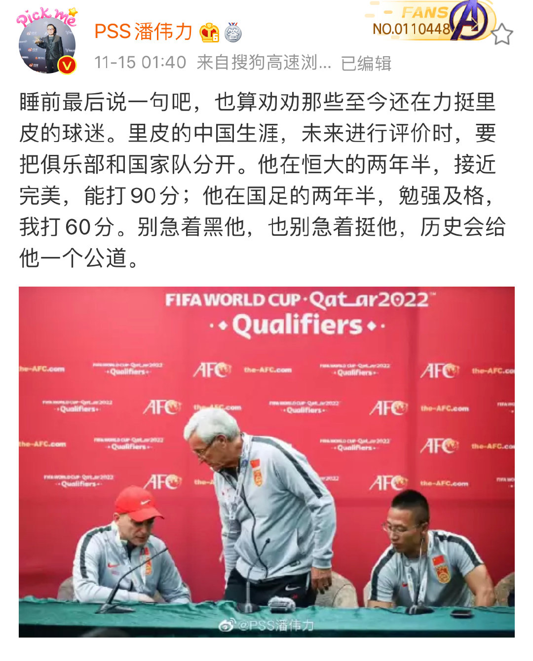 世预赛国足对菲律宾央视新闻,国足3-1叙利亚晋级12强赛世预赛