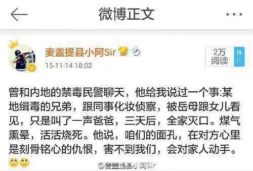 缉毒警察和吸毒明星,吸毒明星缉毒警