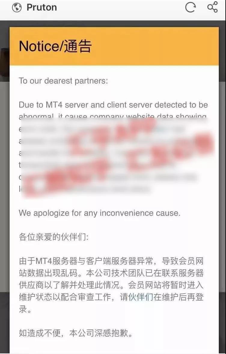 普顿ptfx爆仓是真的吗,普顿ptfx崩盘后怎么办