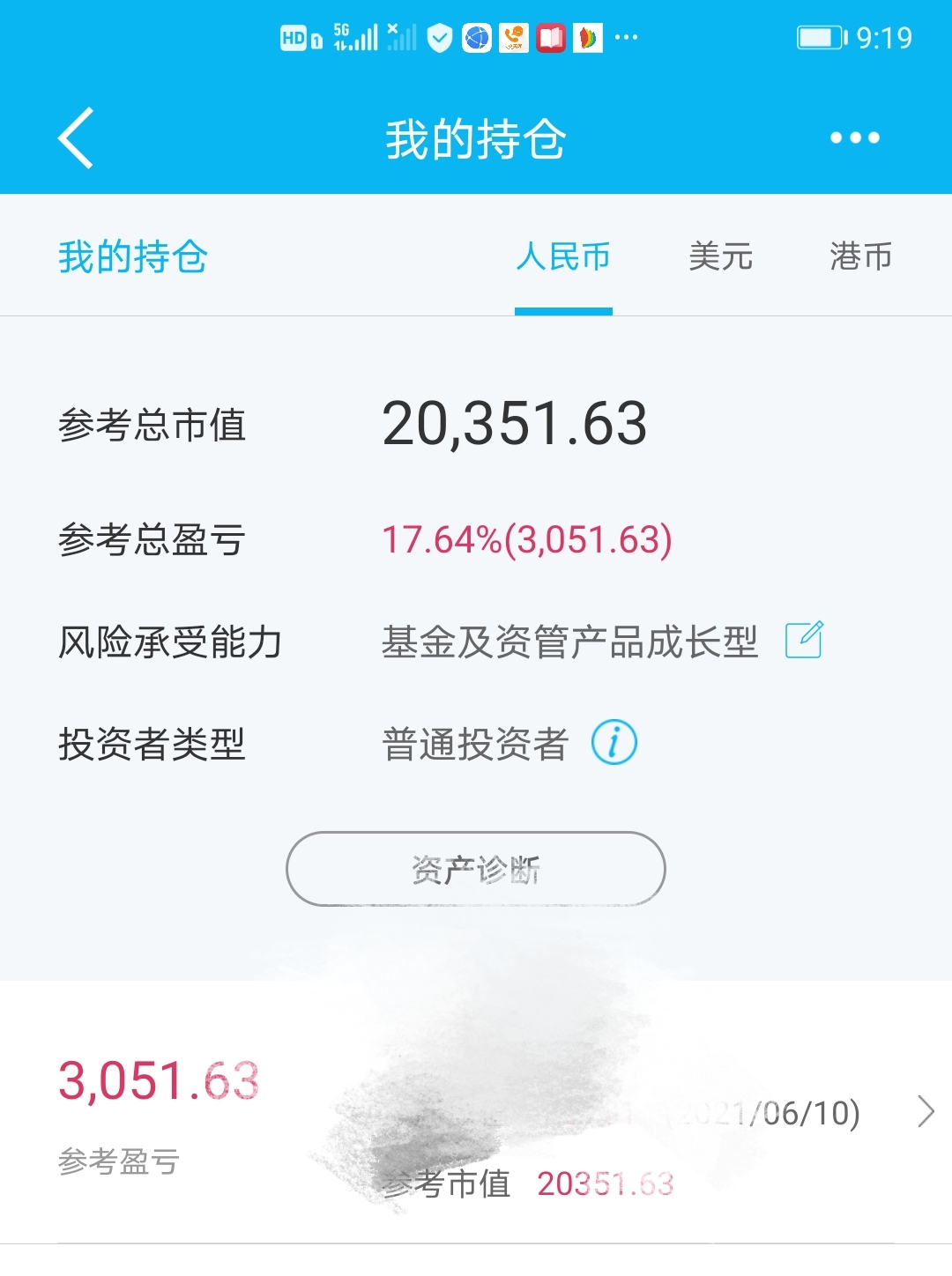 理财小白理财课从此告别月光族,分享一些值得穷人学习的理财技巧