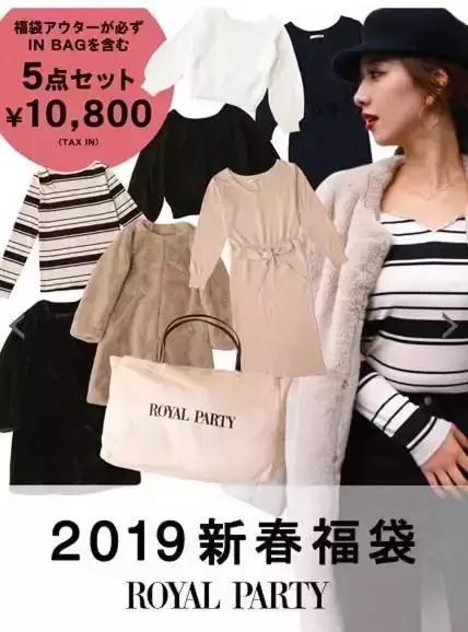 比中国双12还好玩，抢断头的2019日本福袋来了！