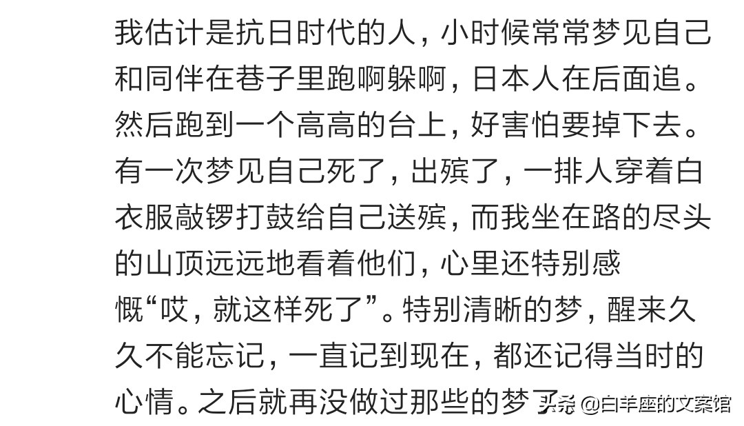 你做过哪些特别邪乎的梦?网友:经常做梦梦见棺材