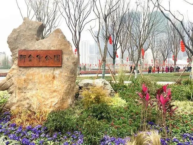 打造公园城市凸显文明魅力,金牛区市政公园规划