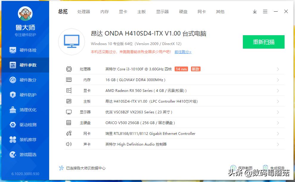 昂达h410itx参数,昂达h410itx